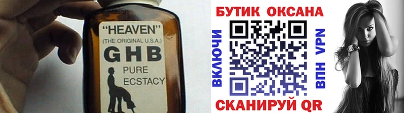 БУТИРАТ оксибутират  кракен tor  Козьмодемьянск  что такое  