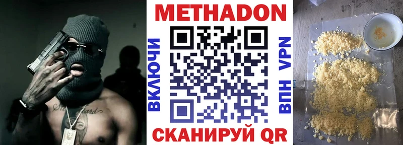 Метадон кристалл Козьмодемьянск
