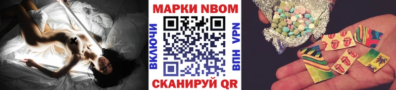 Марки 25I-NBOMe 1,8мг  закладки  Козьмодемьянск 